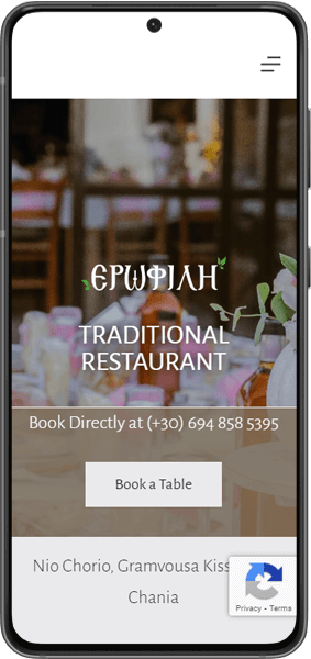 η κινητή συσκευή εμφανίζει την ιστοσελίδα του εστιατορίου erofili