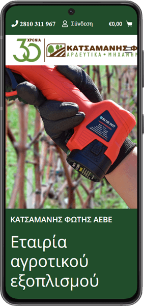 η κινητή συσκευή εμφανίζει την ιστοσελίδα katsamanis-fotis-aebee