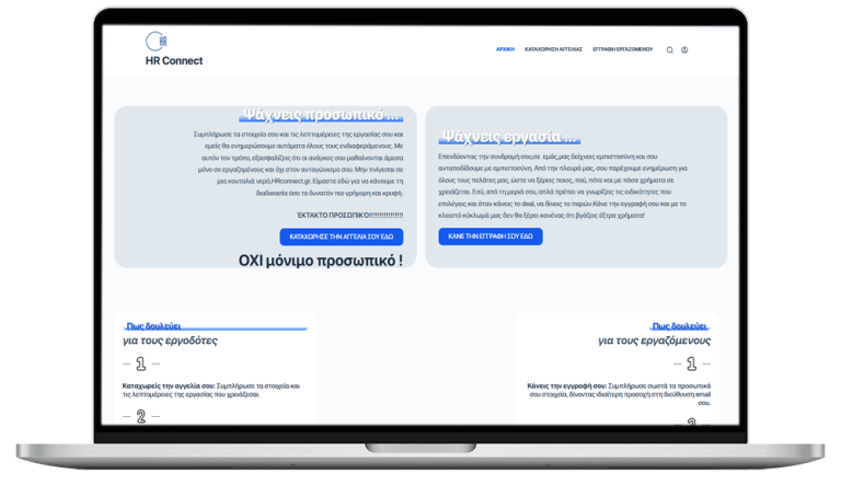hrconnect website on desktop device