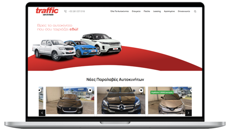 trafficcars website on desktop device