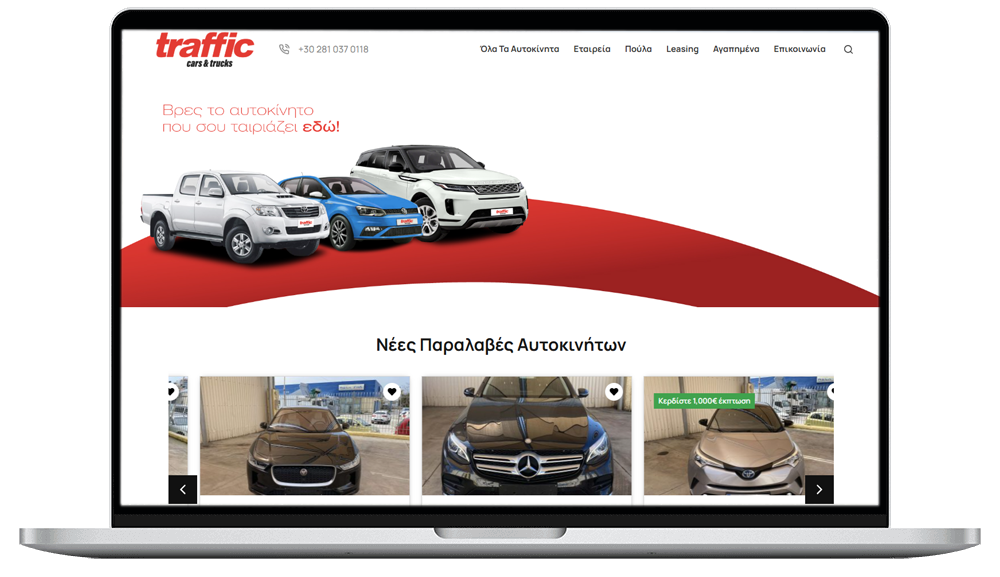 trafficcars website on desktop device