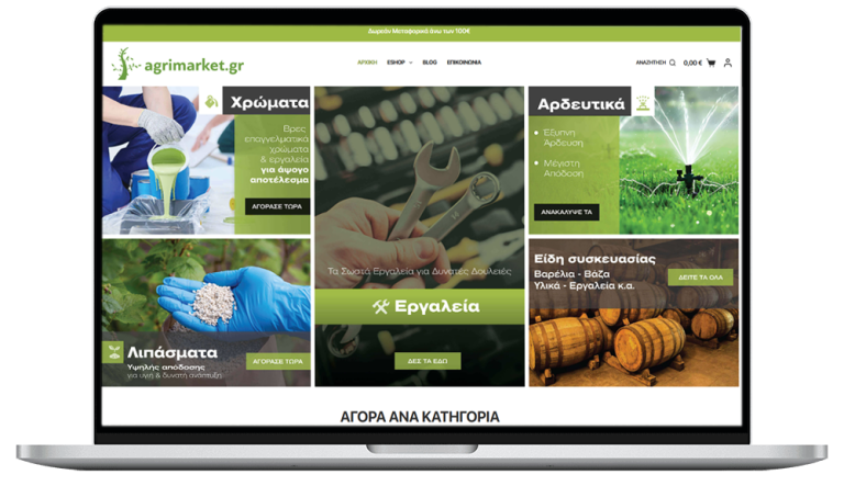 Agrimarket website on desktop device