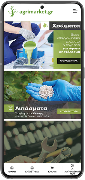 Agrimarket website on mobile device